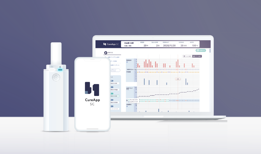 横須賀　石橋クリニック　禁煙外来　Cure　App SC ニコチン依存症治療アプリ