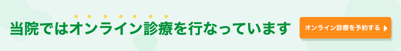 石橋クリニック WEB問診