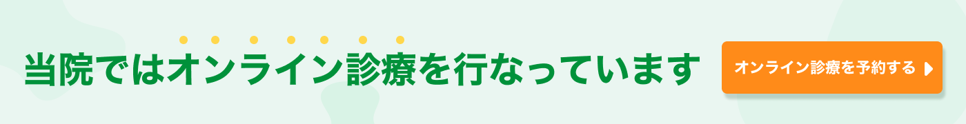 石橋クリニック　WEB問診